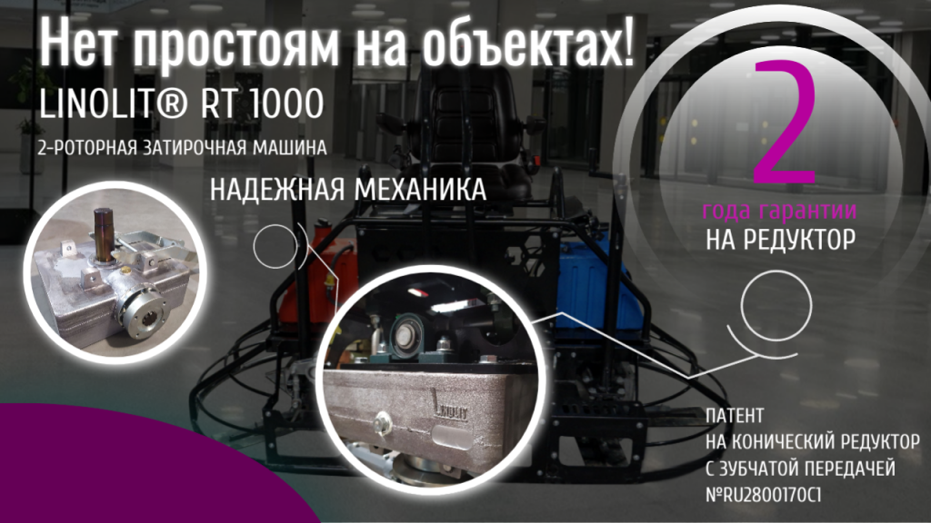 Увеличена гарантия на редуктор до 2 лет Увеличена гарантия на редуктор до 2 лет